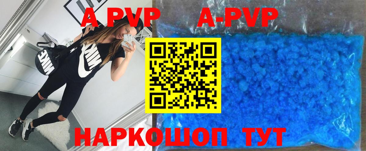 Красноуфимск  Альфа ПВП  A PVP крисы CK  Вход с VPN  А ПВП Crystall  A-PVP СК 