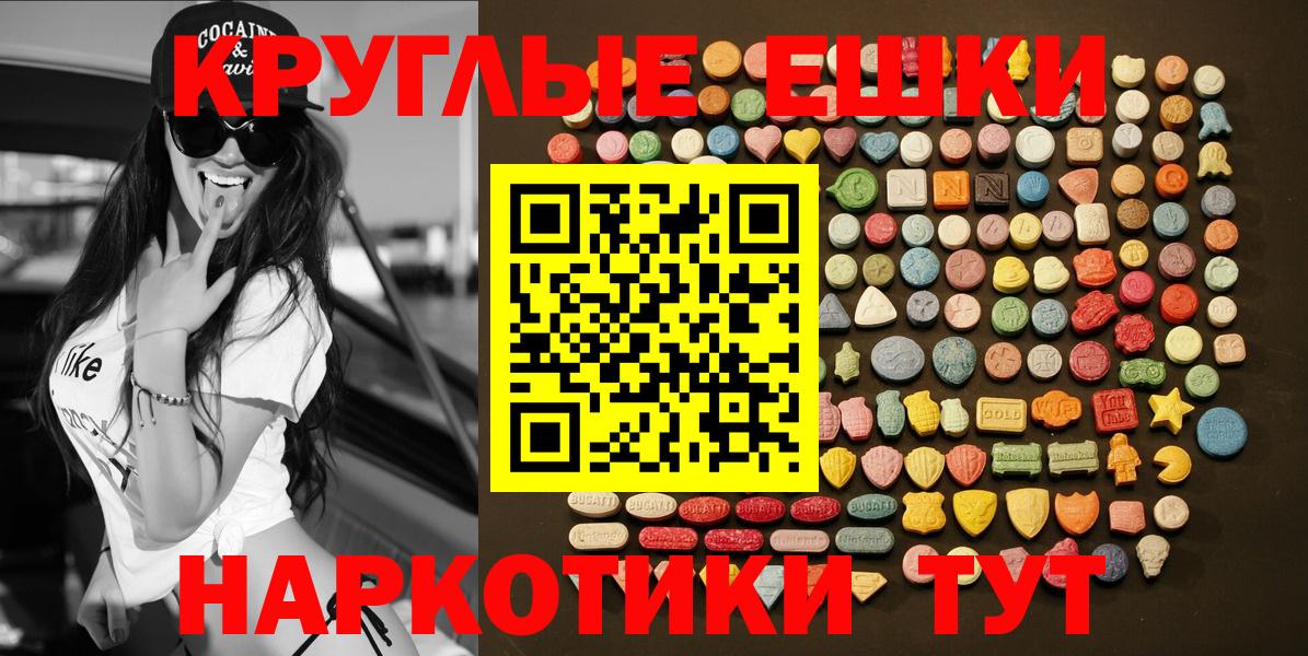 ЭКСТАЗИ круглые  Экстази MDMA  Красноуфимск  ЭКСТАЗИ  Вход с VPN 