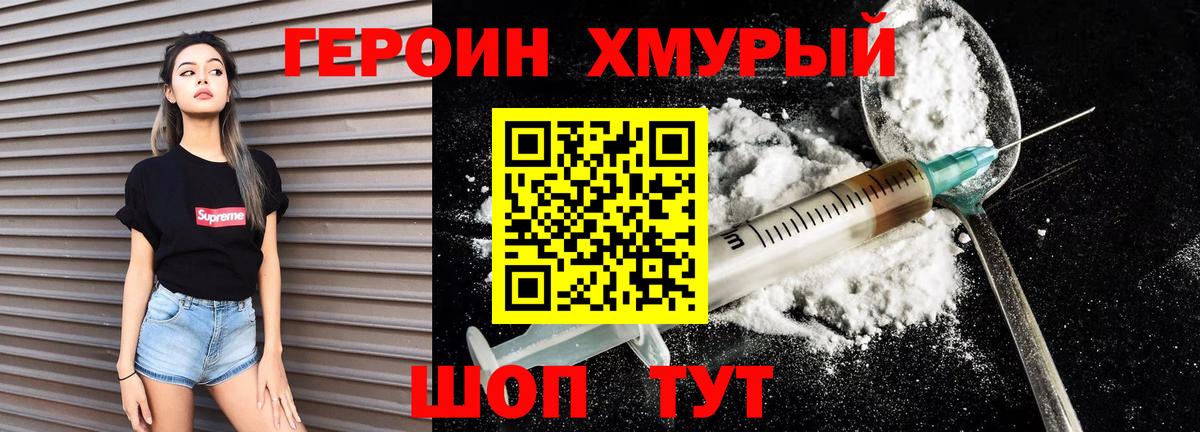 ГЕРОИН Афган Красноуфимск