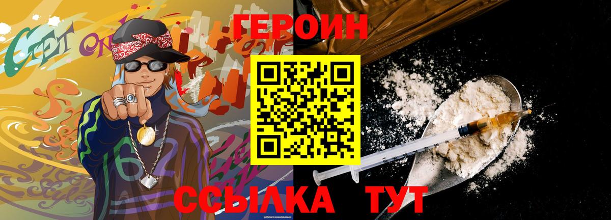 Красноуфимск  ГЕРОИН гречка  Вход с VPN 