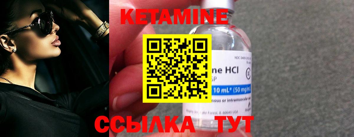 Красноуфимск  Кетамин VHQ  Вход с VPN  КЕТАМИН ketamine 