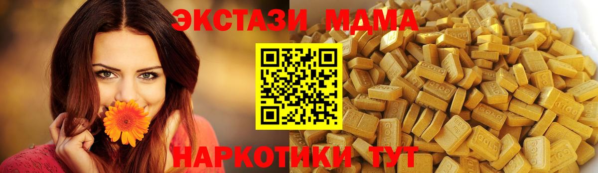 MDMA кристаллы  Вход с VPN  Красноуфимск  МДМА VHQ 