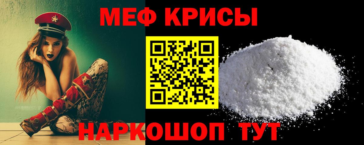 Меф Красноуфимск