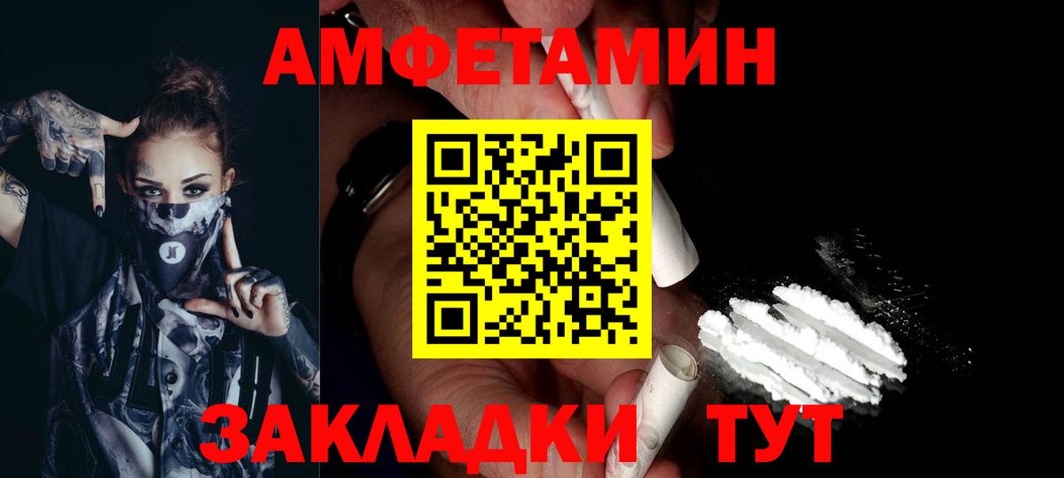 Красноуфимск  Метамфетамин винт  Вход с VPN 