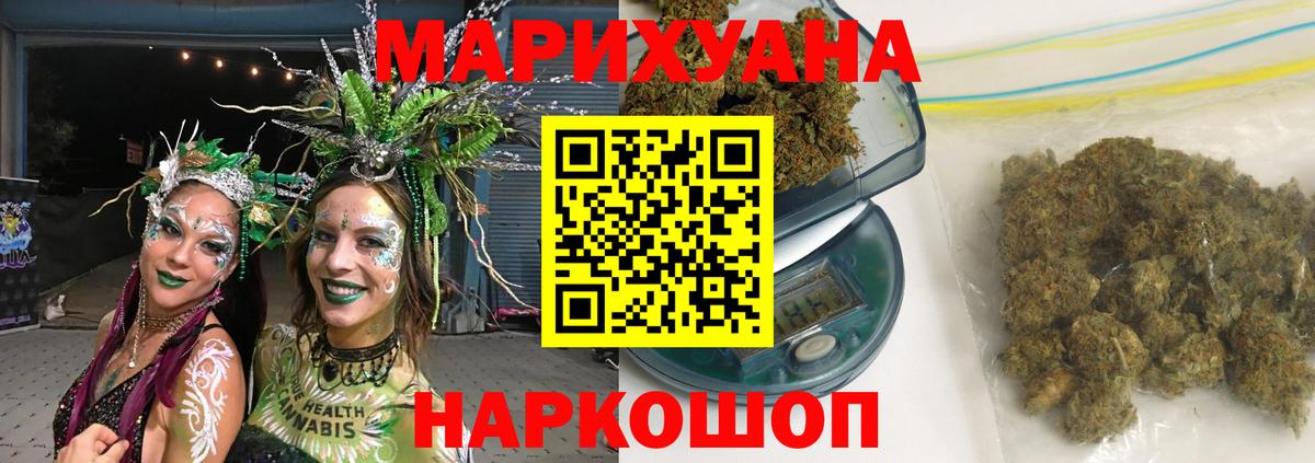 Красноуфимск  Бошки Шишки Ganja  Марихуана LSD WEED  Вход с VPN  Конопля план 