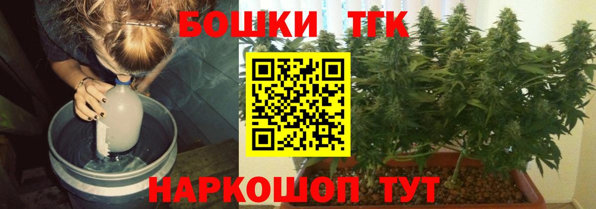 Бошки Шишки семена Красноуфимск